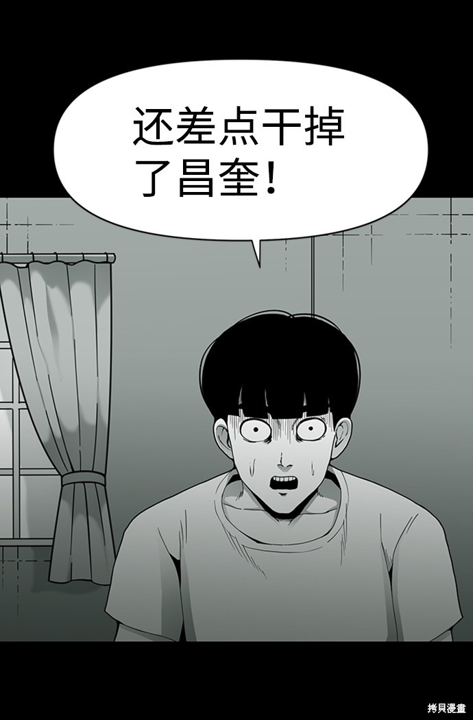 《诡异山谷》漫画最新章节第11话免费下拉式在线观看章节第【5】张图片