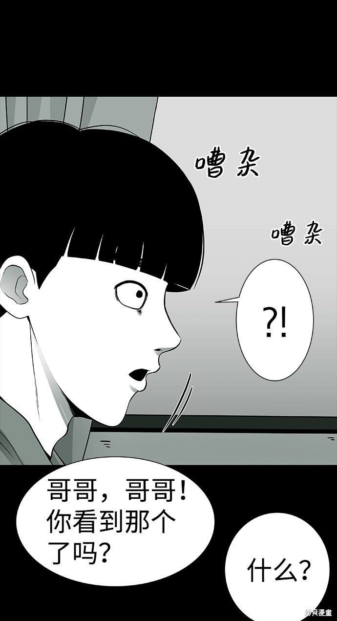 《诡异山谷》漫画最新章节第1话免费下拉式在线观看章节第【60】张图片