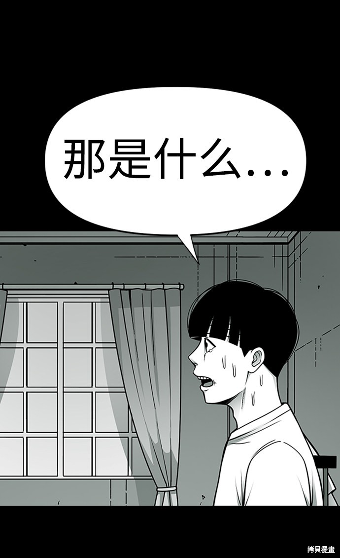 《诡异山谷》漫画最新章节第4话免费下拉式在线观看章节第【22】张图片