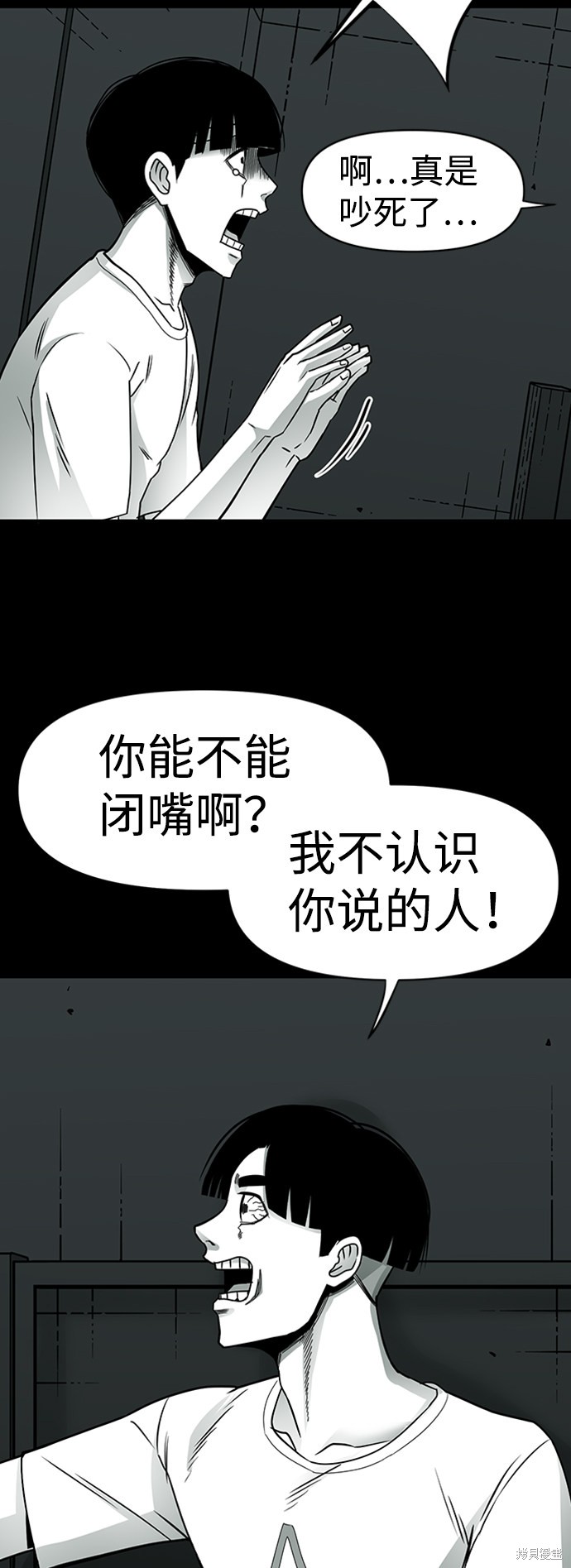 《诡异山谷》漫画最新章节第9话免费下拉式在线观看章节第【19】张图片