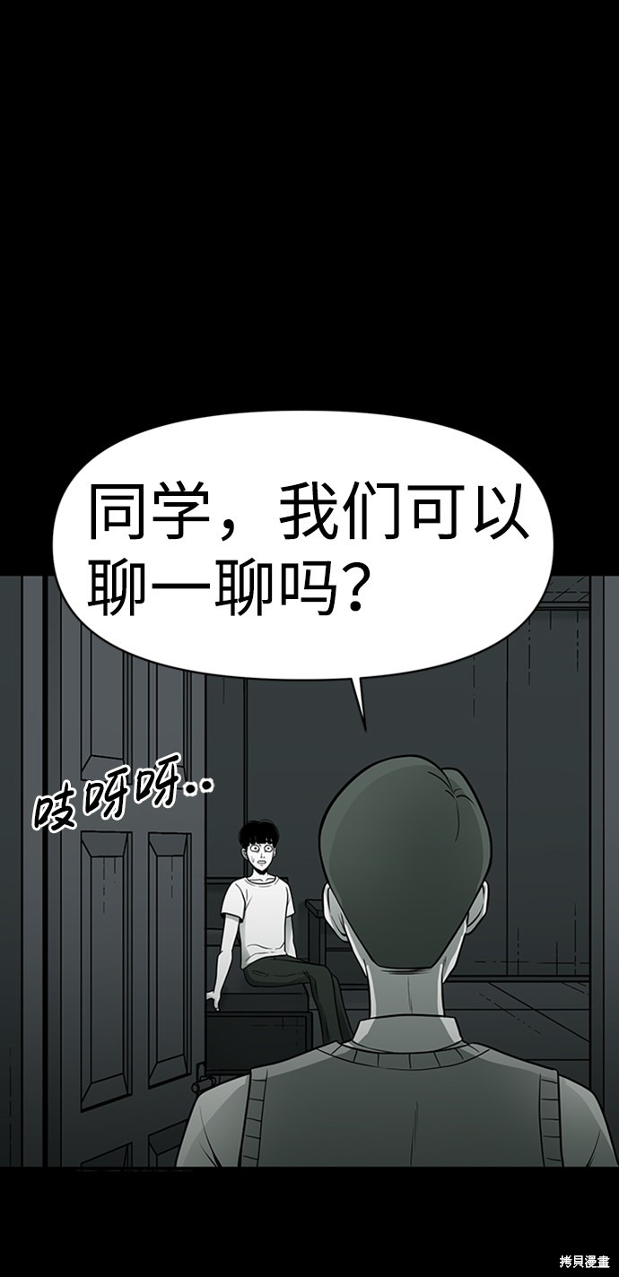 《诡异山谷》漫画最新章节第4话免费下拉式在线观看章节第【5】张图片