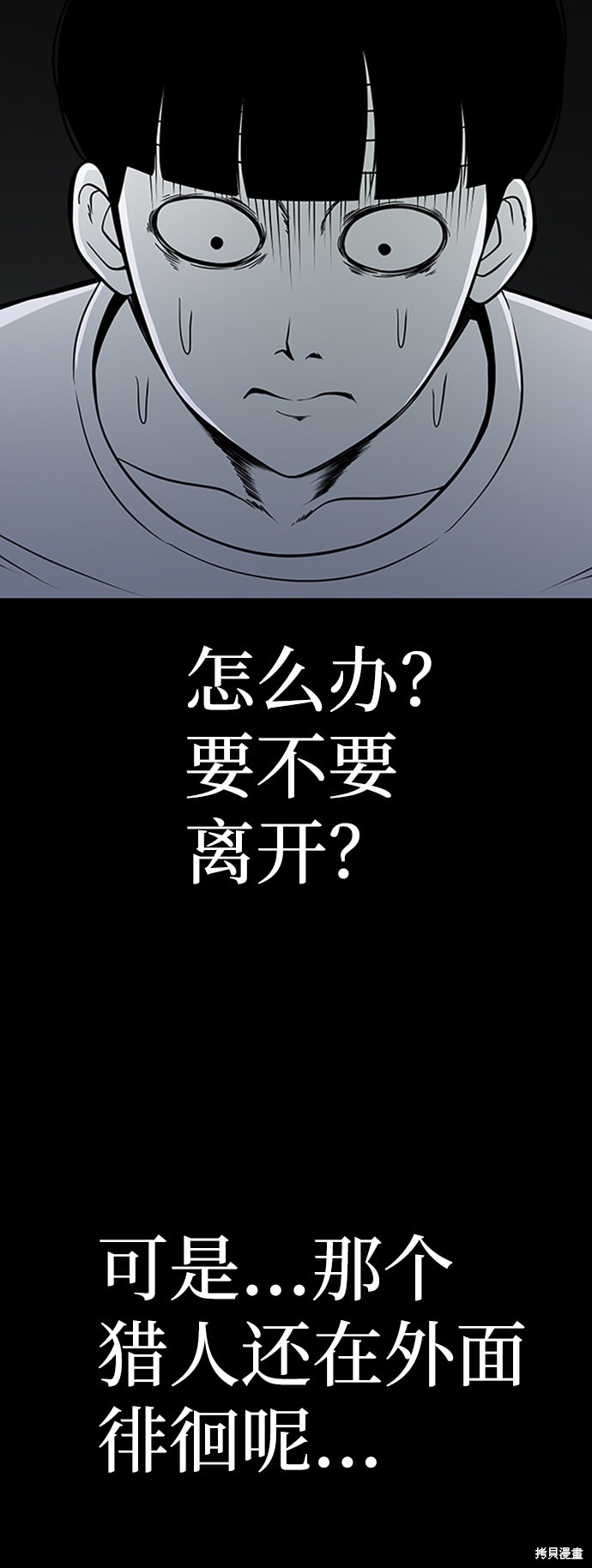 《诡异山谷》漫画最新章节第4话免费下拉式在线观看章节第【4】张图片