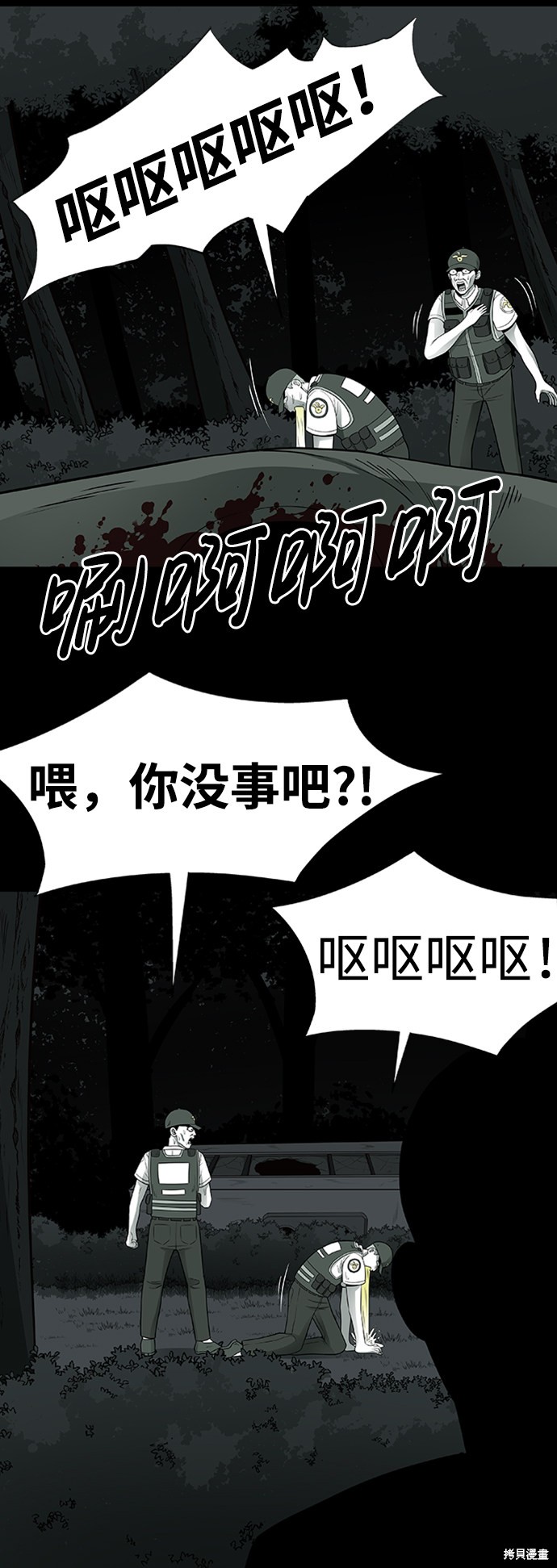 《诡异山谷》漫画最新章节第3话免费下拉式在线观看章节第【100】张图片