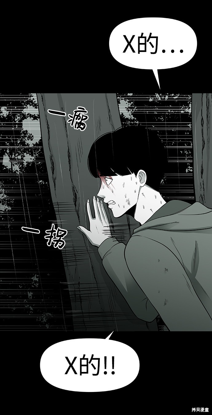 《诡异山谷》漫画最新章节第2话免费下拉式在线观看章节第【41】张图片