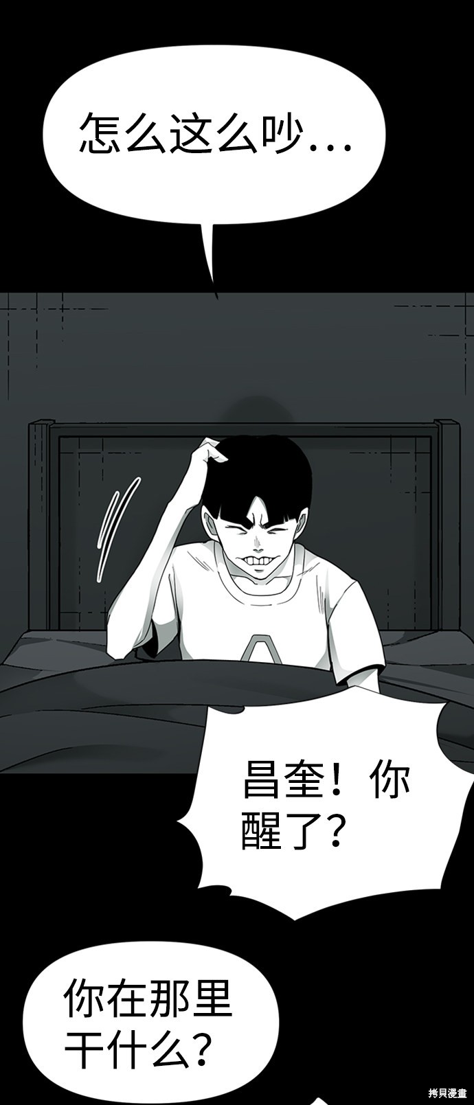 《诡异山谷》漫画最新章节第10话免费下拉式在线观看章节第【28】张图片