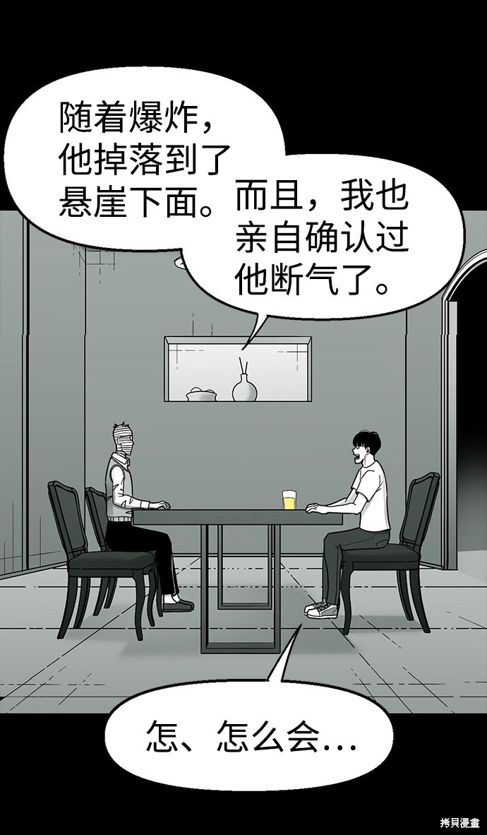 《诡异山谷》漫画最新章节第17话免费下拉式在线观看章节第【34】张图片