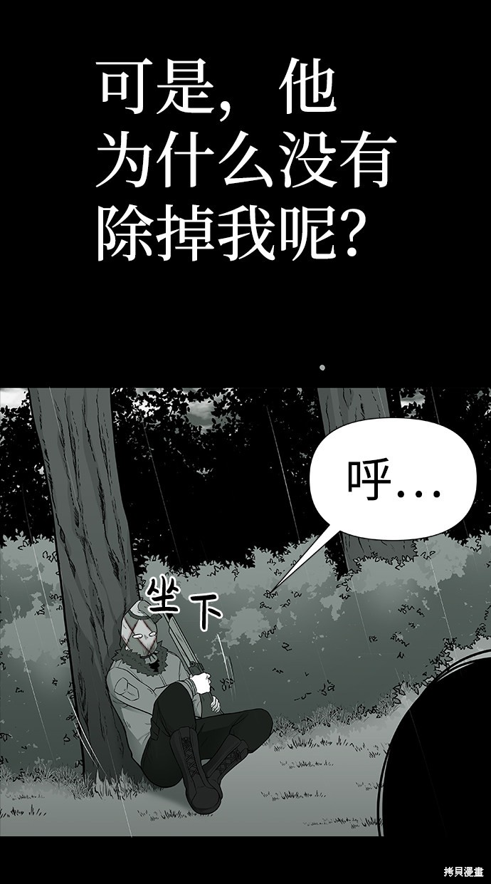 《诡异山谷》漫画最新章节第2话免费下拉式在线观看章节第【24】张图片