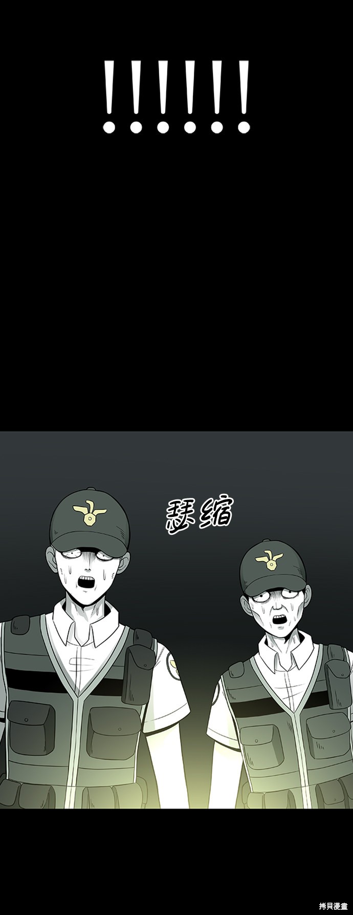 《诡异山谷》漫画最新章节第3话免费下拉式在线观看章节第【98】张图片