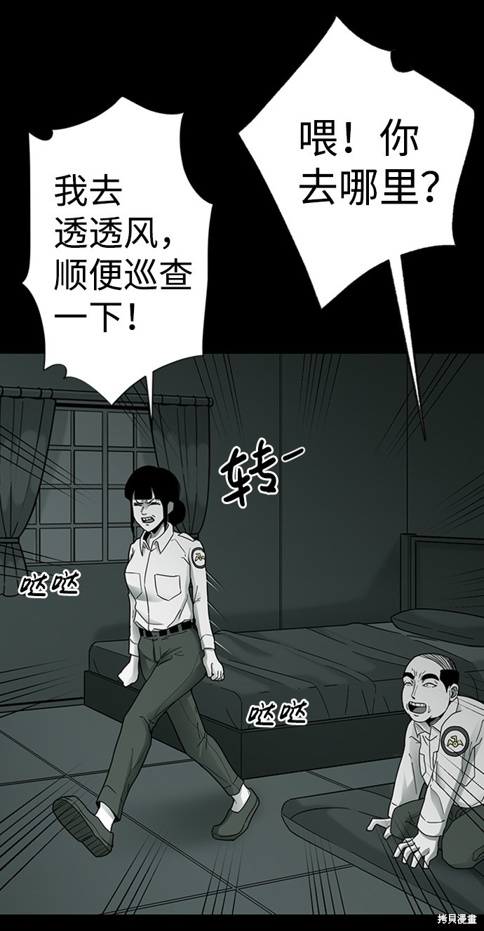 《诡异山谷》漫画最新章节第11话免费下拉式在线观看章节第【56】张图片