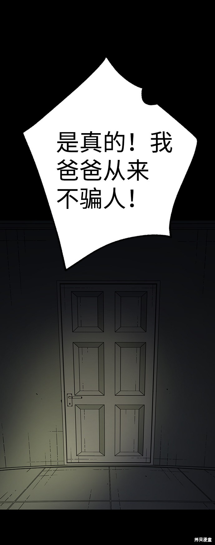 《诡异山谷》漫画最新章节第5话免费下拉式在线观看章节第【31】张图片