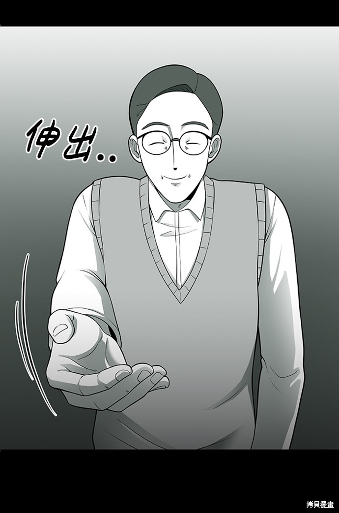 《诡异山谷》漫画最新章节第3话免费下拉式在线观看章节第【82】张图片