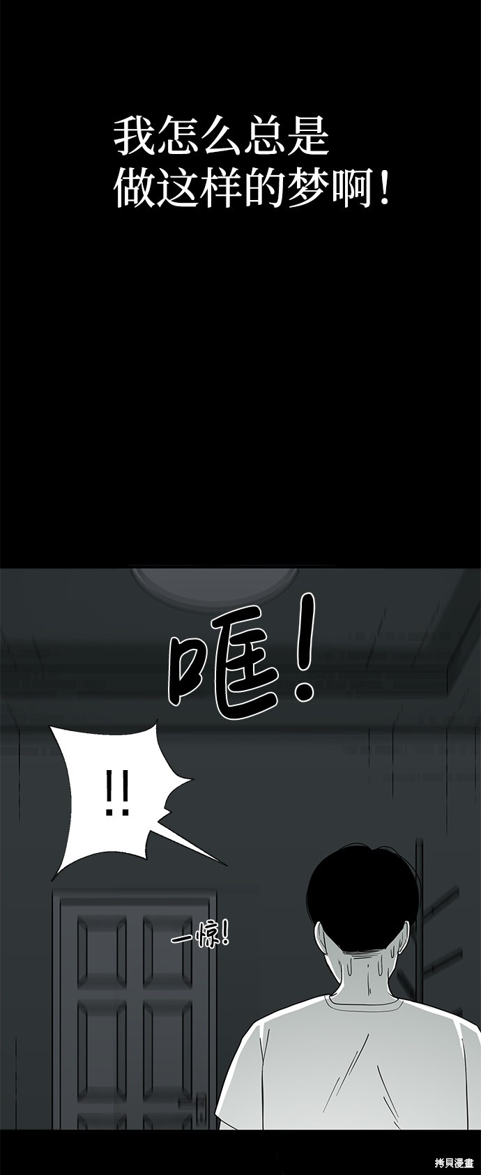 《诡异山谷》漫画最新章节第18话免费下拉式在线观看章节第【12】张图片