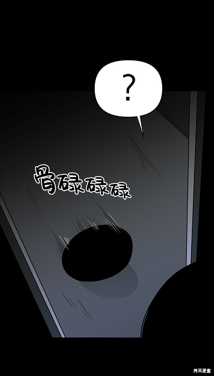 《诡异山谷》漫画最新章节第2话免费下拉式在线观看章节第【135】张图片