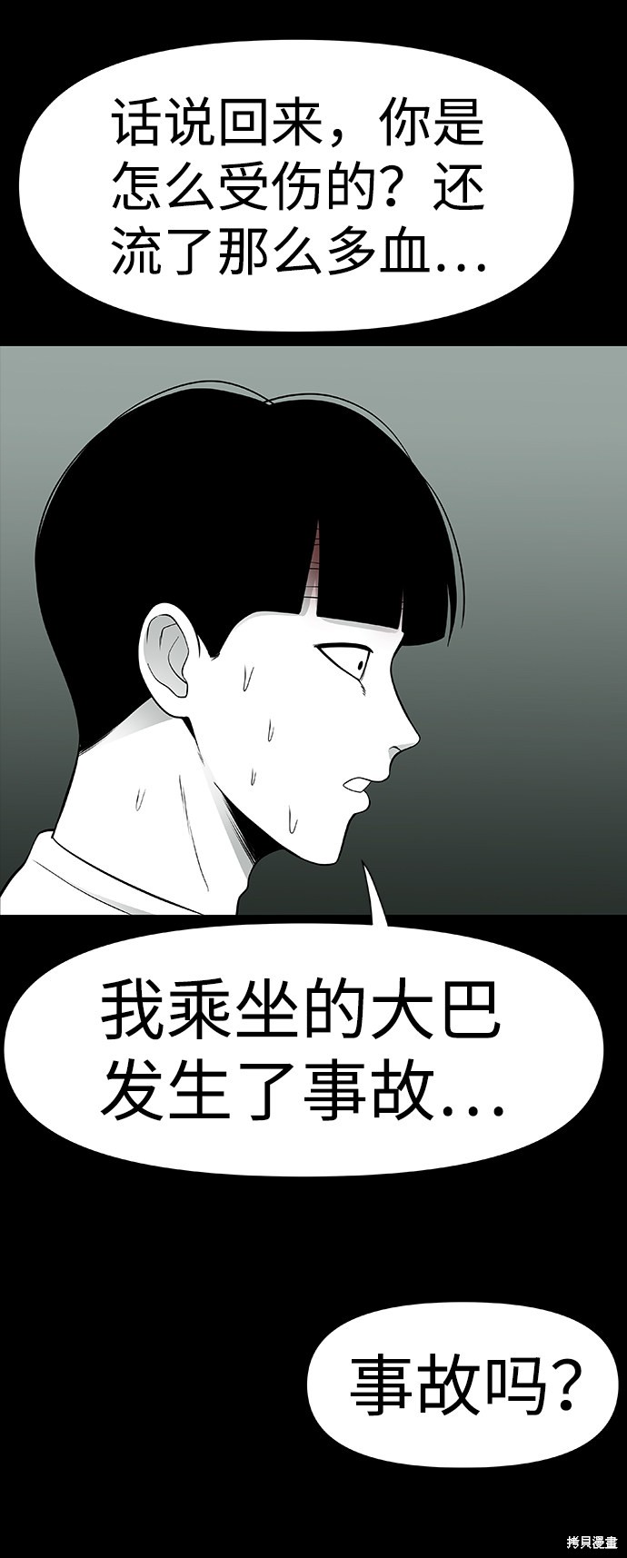 《诡异山谷》漫画最新章节第2话免费下拉式在线观看章节第【94】张图片