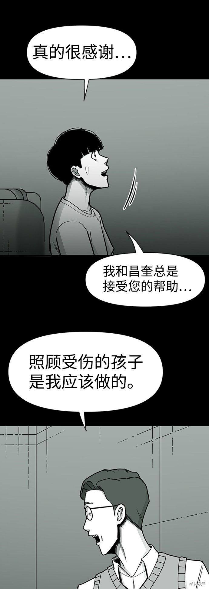 《诡异山谷》漫画最新章节第9话免费下拉式在线观看章节第【34】张图片