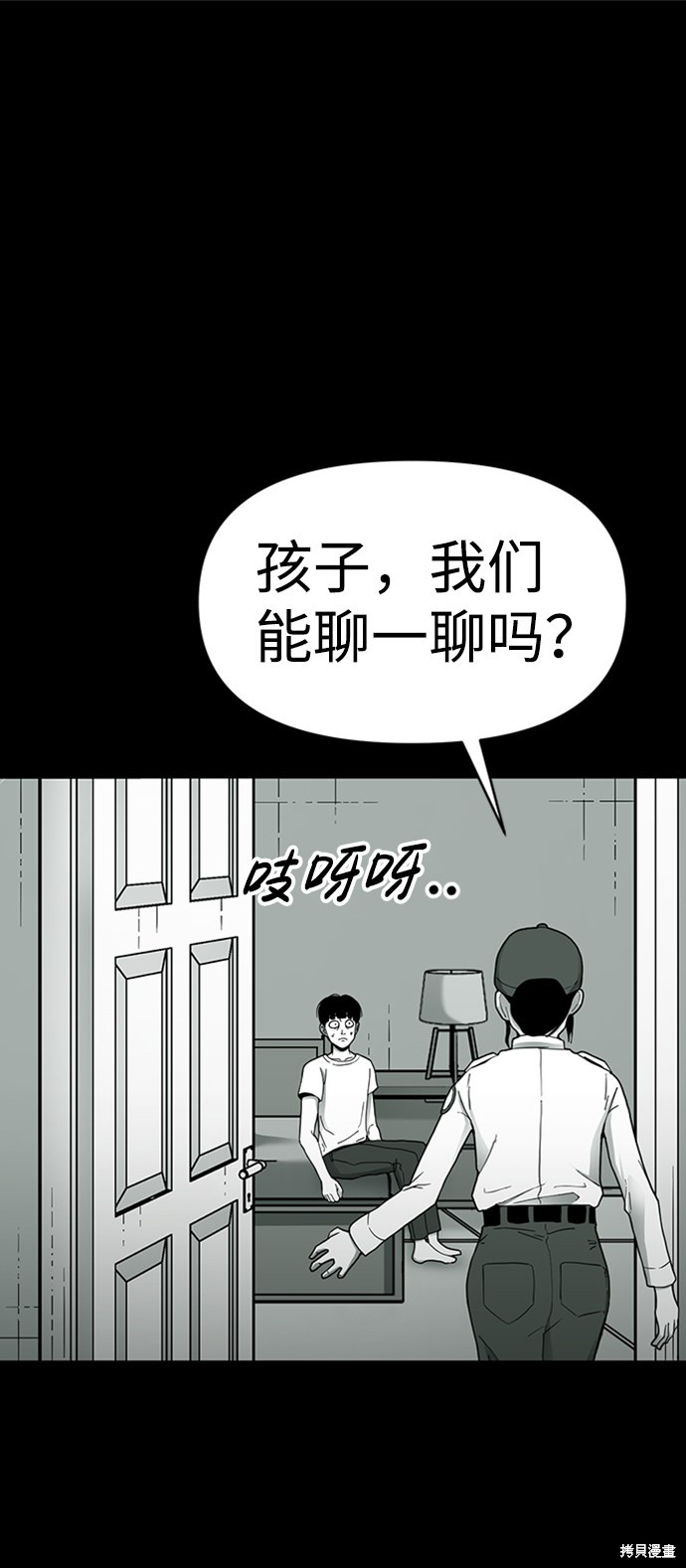 《诡异山谷》漫画最新章节第11话免费下拉式在线观看章节第【1】张图片