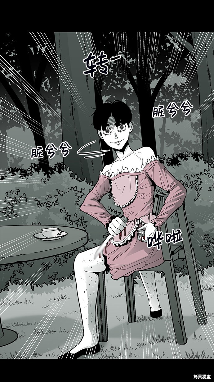 《诡异山谷》漫画最新章节第13话免费下拉式在线观看章节第【51】张图片