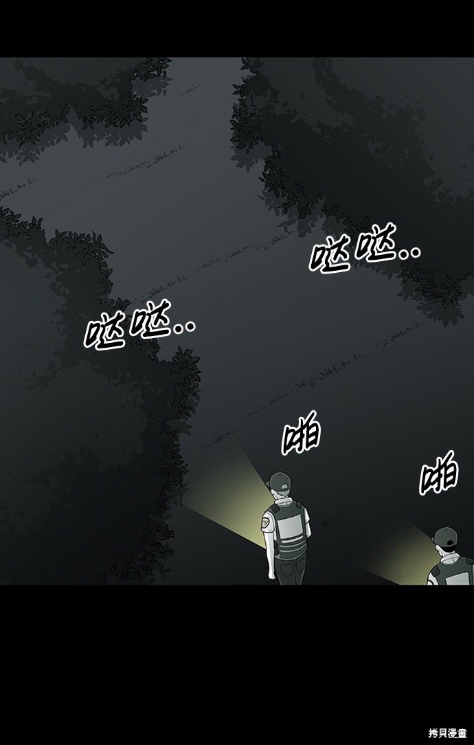 《诡异山谷》漫画最新章节第3话免费下拉式在线观看章节第【87】张图片