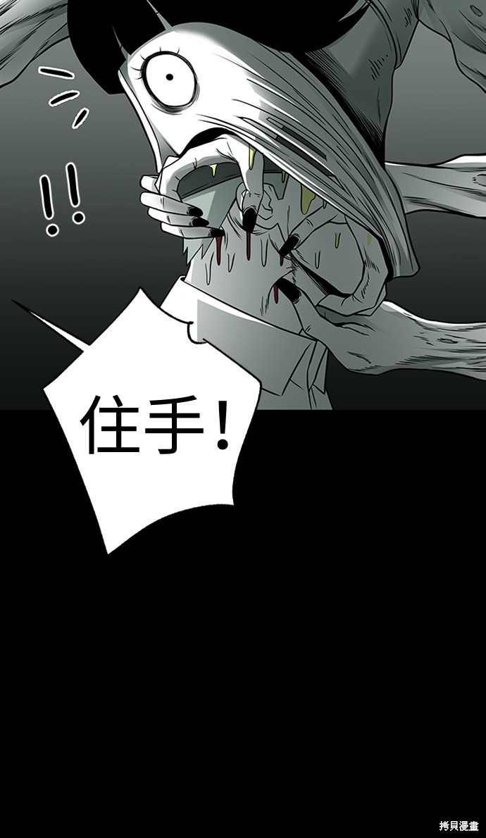 《诡异山谷》漫画最新章节第6话免费下拉式在线观看章节第【58】张图片