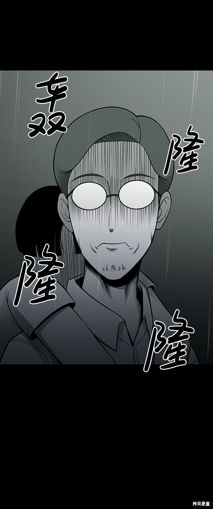 《诡异山谷》漫画最新章节第6话免费下拉式在线观看章节第【19】张图片