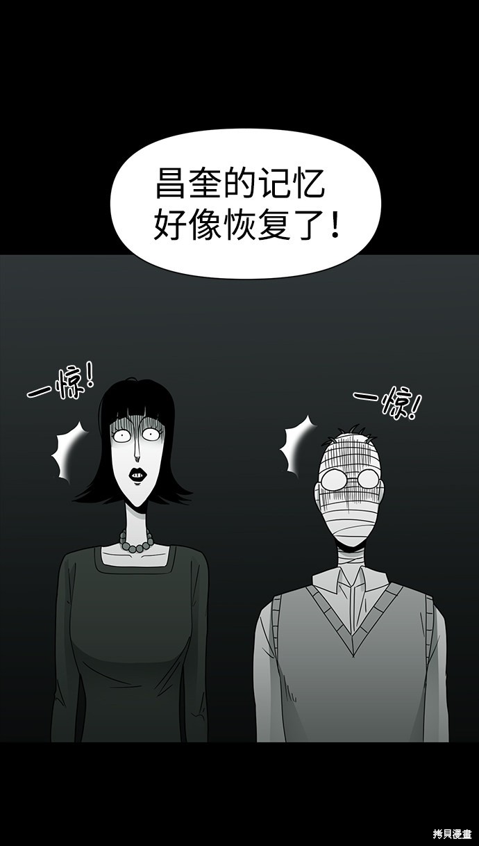 《诡异山谷》漫画最新章节第18话免费下拉式在线观看章节第【37】张图片