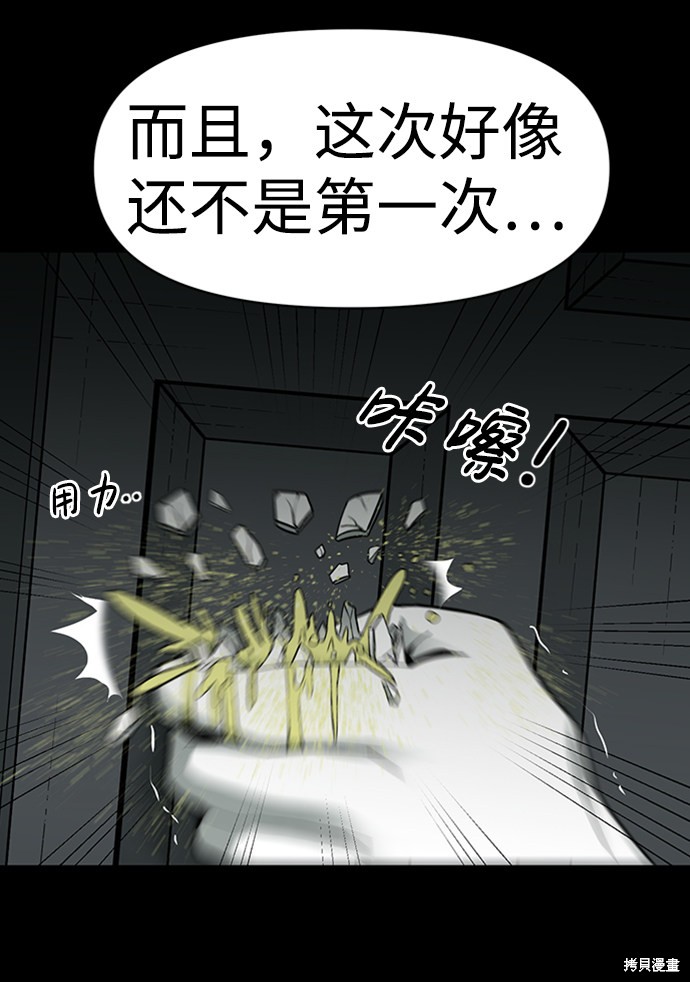 《诡异山谷》漫画最新章节第11话免费下拉式在线观看章节第【50】张图片