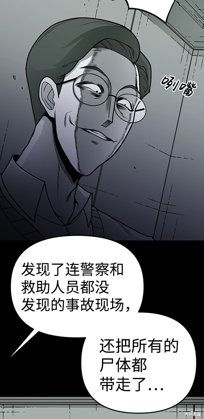 《诡异山谷》漫画最新章节第7话免费下拉式在线观看章节第【28】张图片