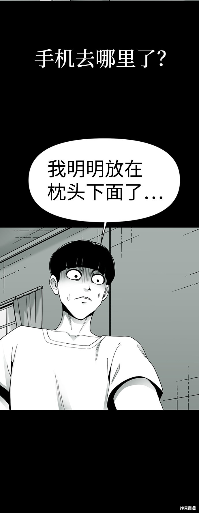 《诡异山谷》漫画最新章节第11话免费下拉式在线观看章节第【26】张图片