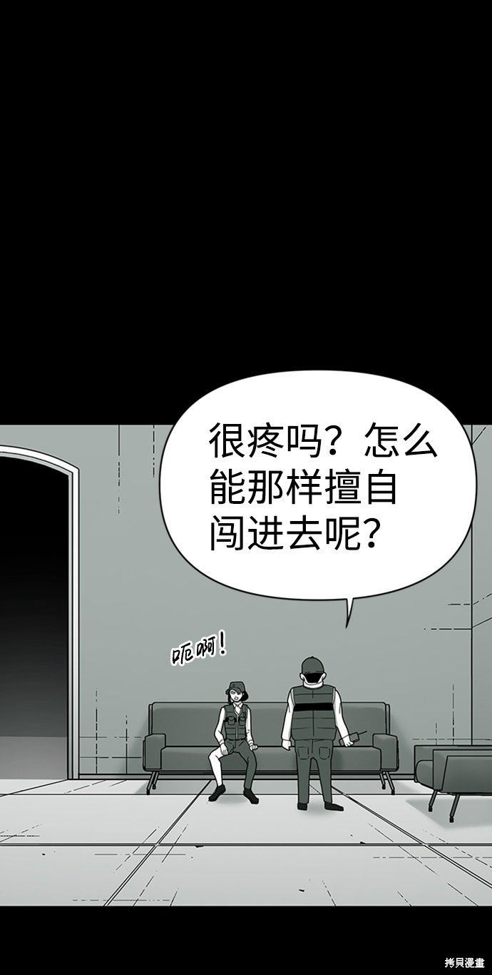 《诡异山谷》漫画最新章节第10话免费下拉式在线观看章节第【65】张图片