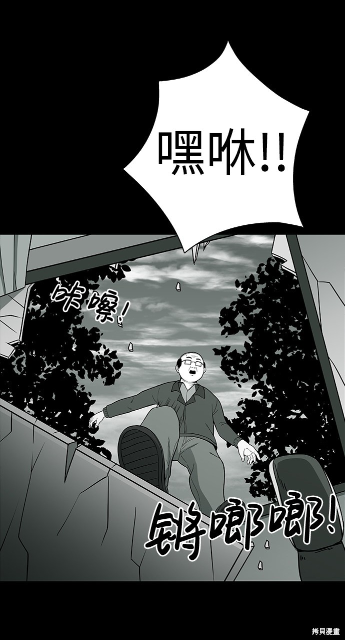 《诡异山谷》漫画最新章节第1话免费下拉式在线观看章节第【91】张图片