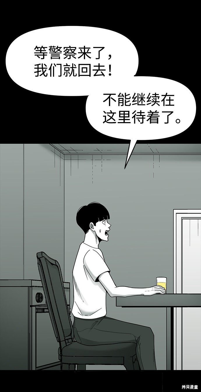 《诡异山谷》漫画最新章节第17话免费下拉式在线观看章节第【40】张图片