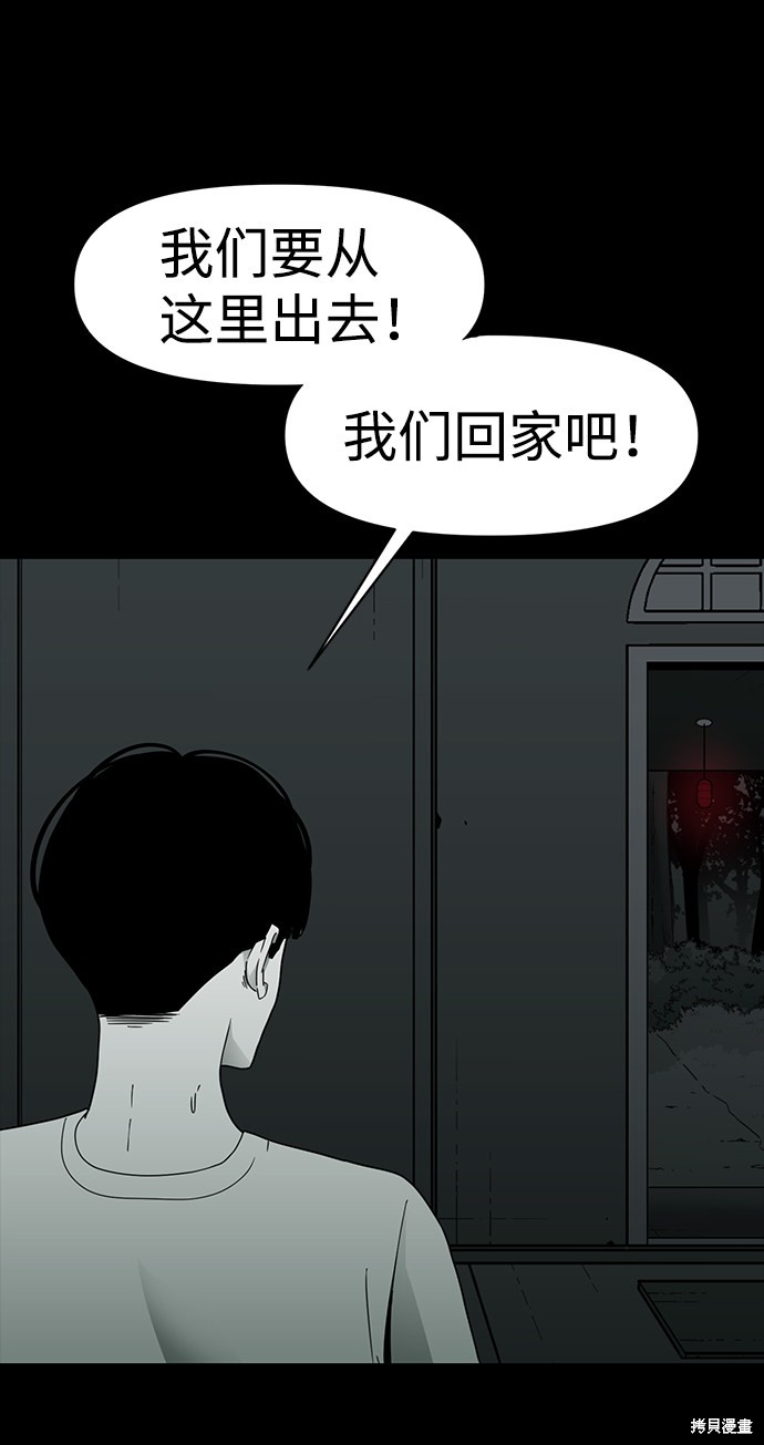 《诡异山谷》漫画最新章节第17话免费下拉式在线观看章节第【5】张图片