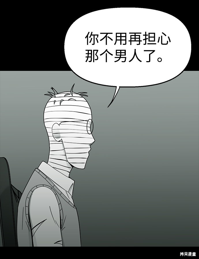 《诡异山谷》漫画最新章节第17话免费下拉式在线观看章节第【35】张图片