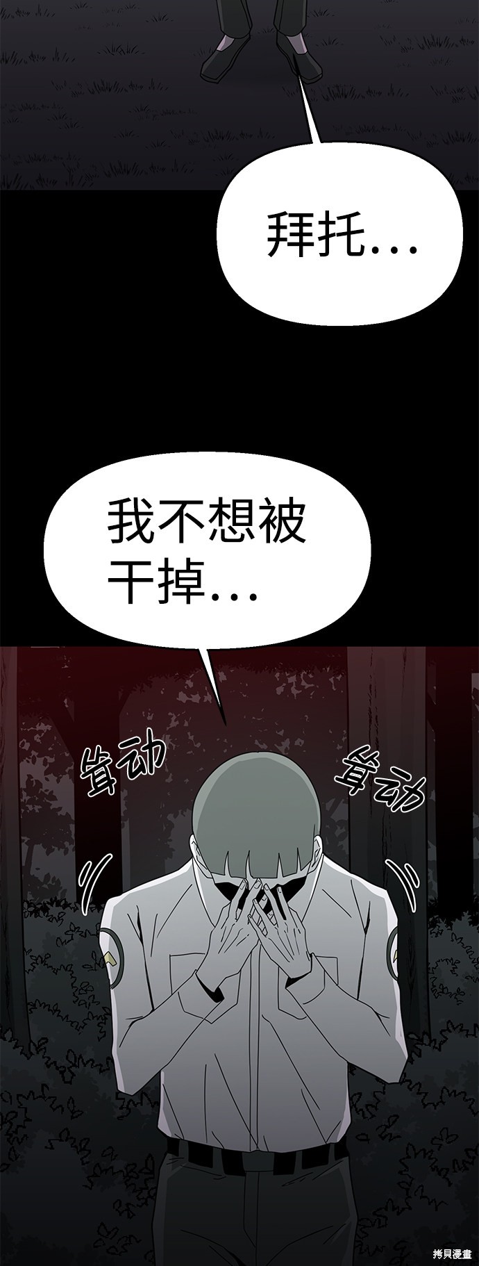 《诡异山谷》漫画最新章节第16话免费下拉式在线观看章节第【26】张图片