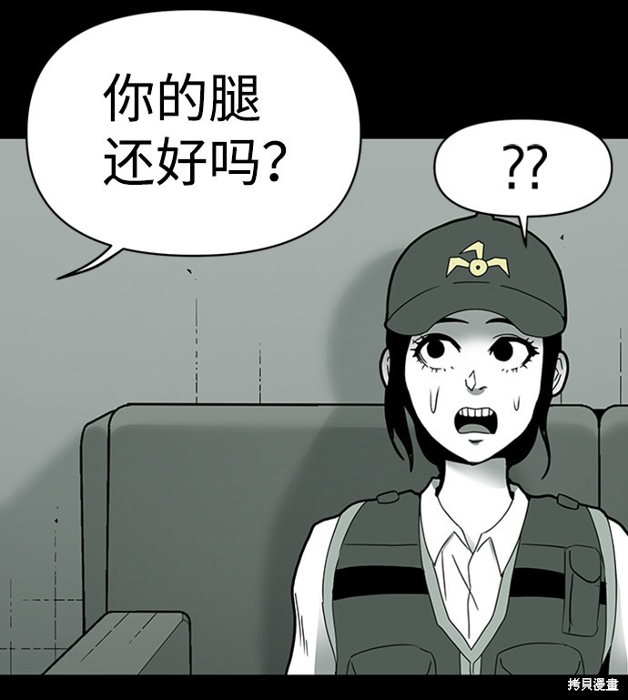 《诡异山谷》漫画最新章节第10话免费下拉式在线观看章节第【68】张图片