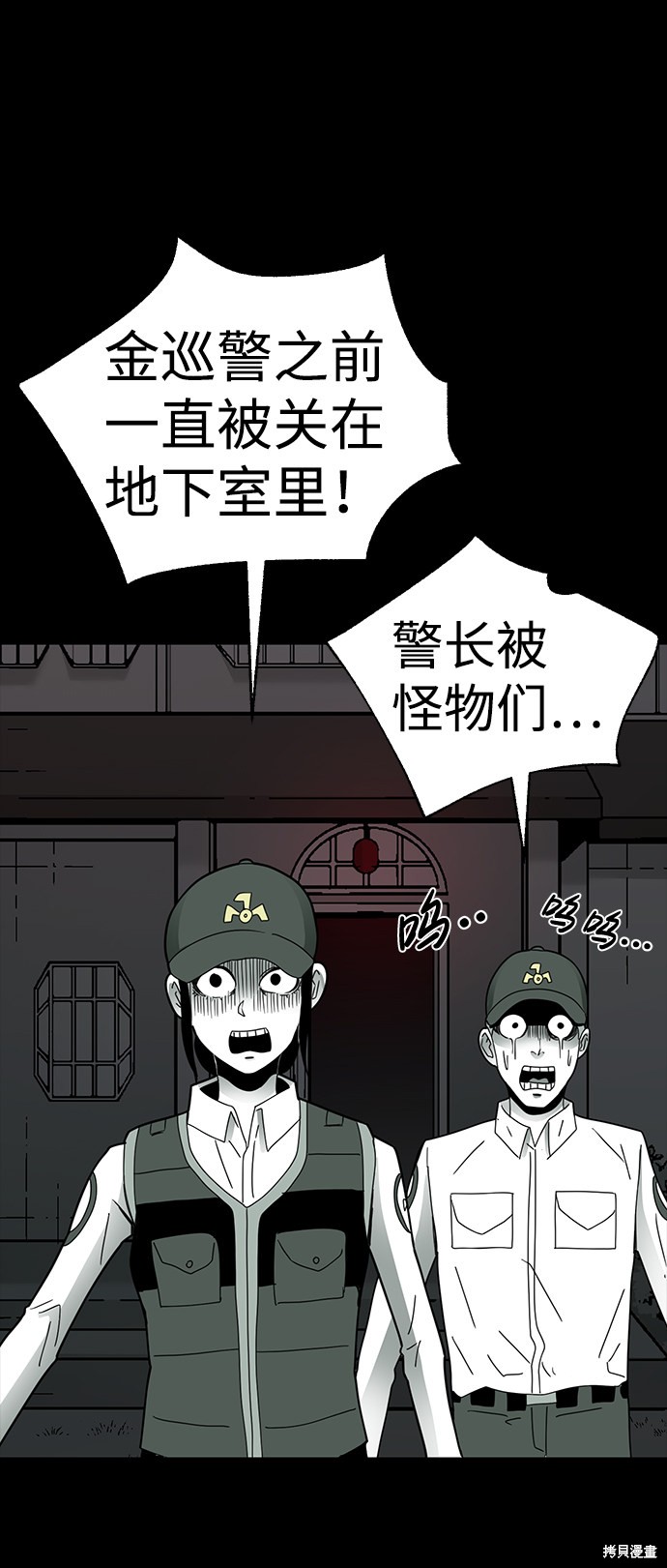 《诡异山谷》漫画最新章节第15话免费下拉式在线观看章节第【21】张图片