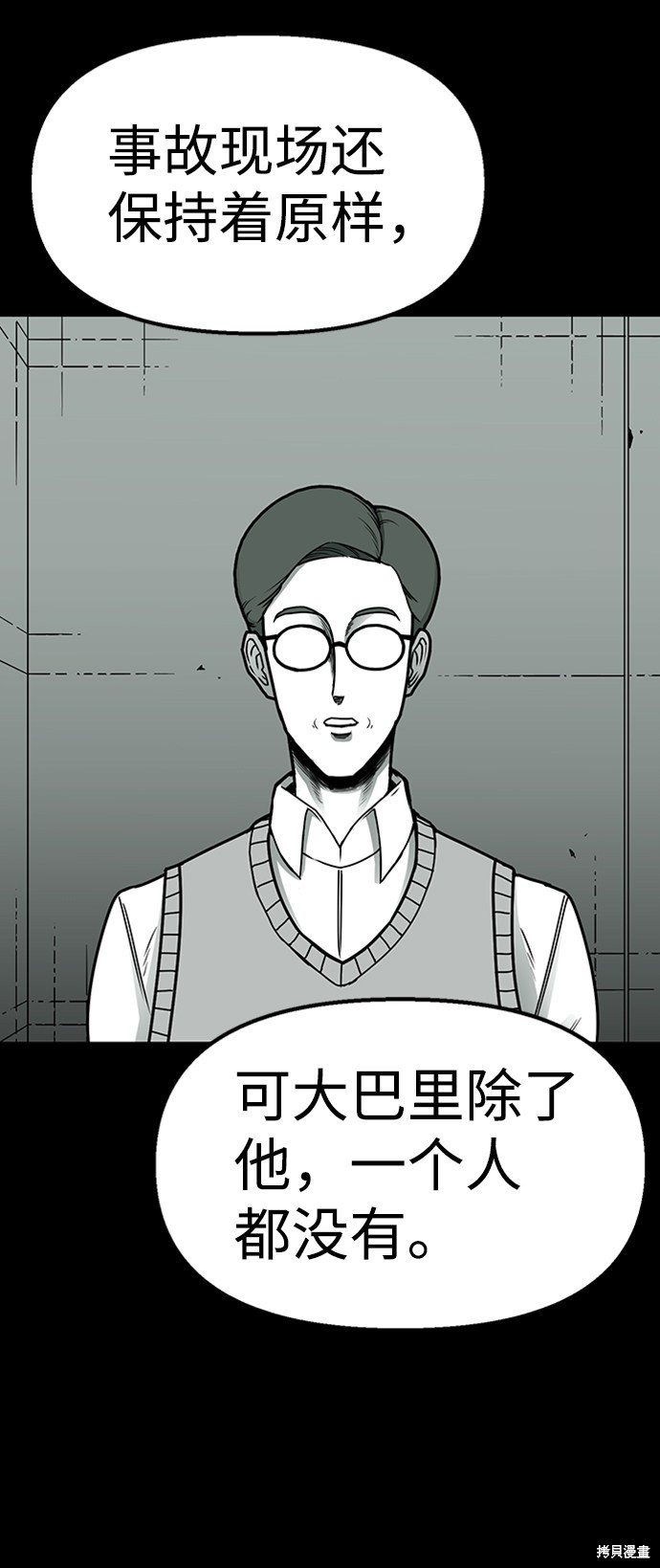 《诡异山谷》漫画最新章节第7话免费下拉式在线观看章节第【23】张图片