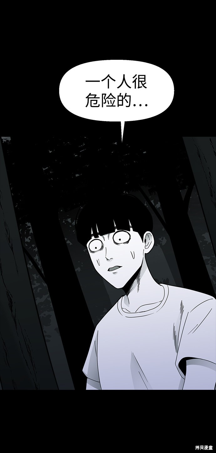 《诡异山谷》漫画最新章节第18话免费下拉式在线观看章节第【48】张图片