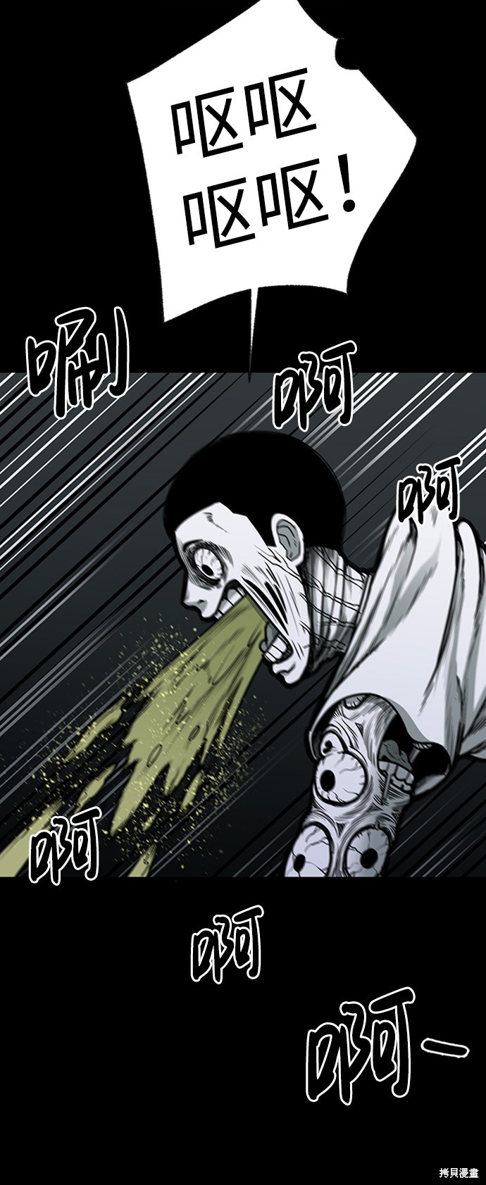 《诡异山谷》漫画最新章节第7话免费下拉式在线观看章节第【66】张图片