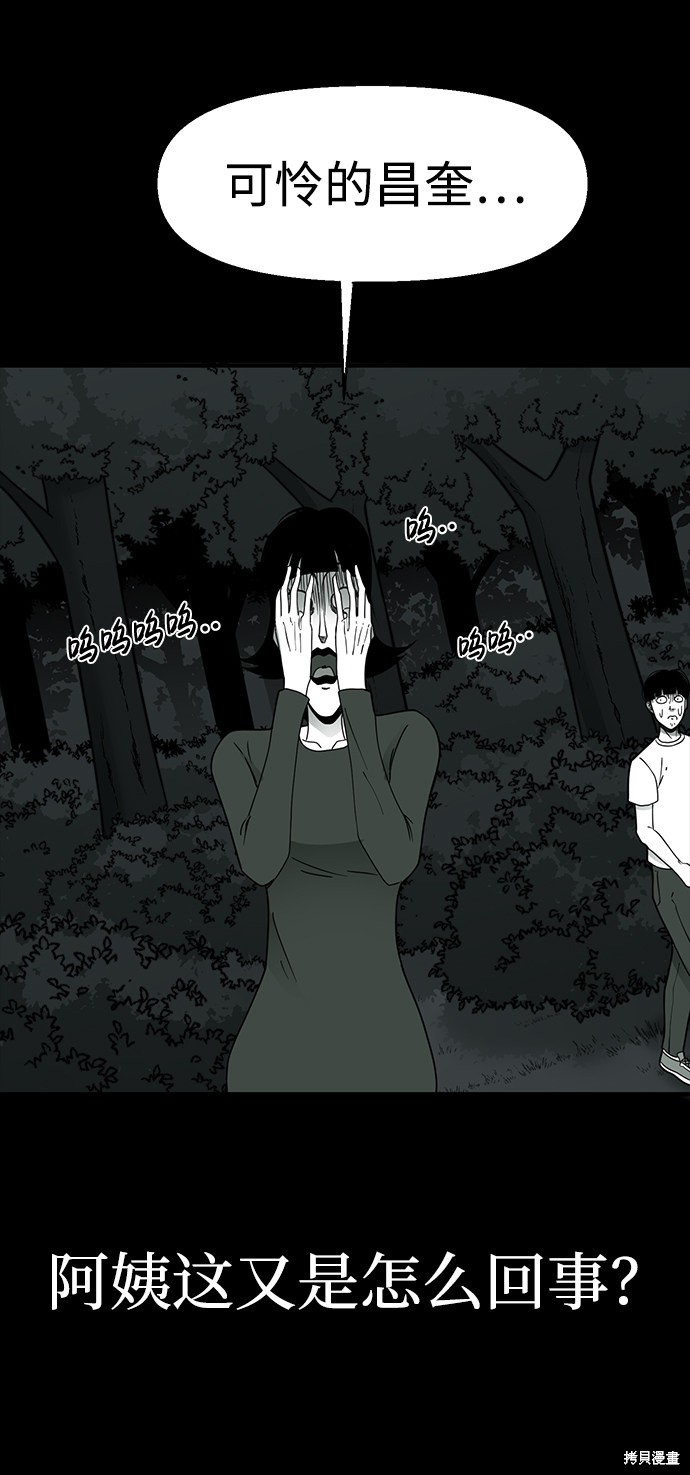《诡异山谷》漫画最新章节第18话免费下拉式在线观看章节第【52】张图片