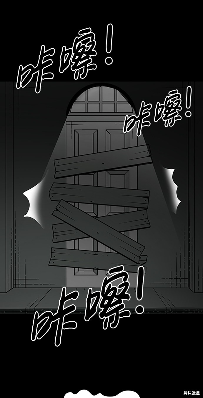 《诡异山谷》漫画最新章节第4话免费下拉式在线观看章节第【71】张图片