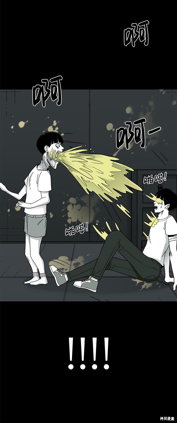 《诡异山谷》漫画最新章节第18话免费下拉式在线观看章节第【7】张图片