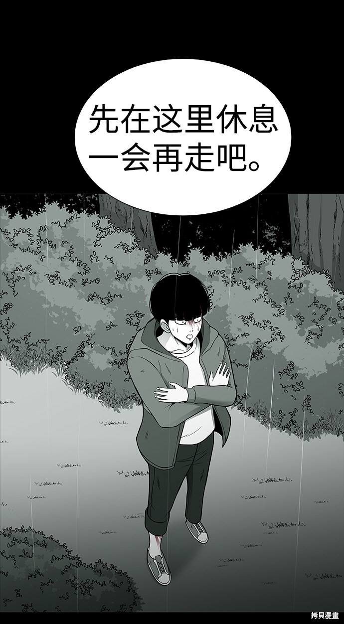 《诡异山谷》漫画最新章节第2话免费下拉式在线观看章节第【23】张图片