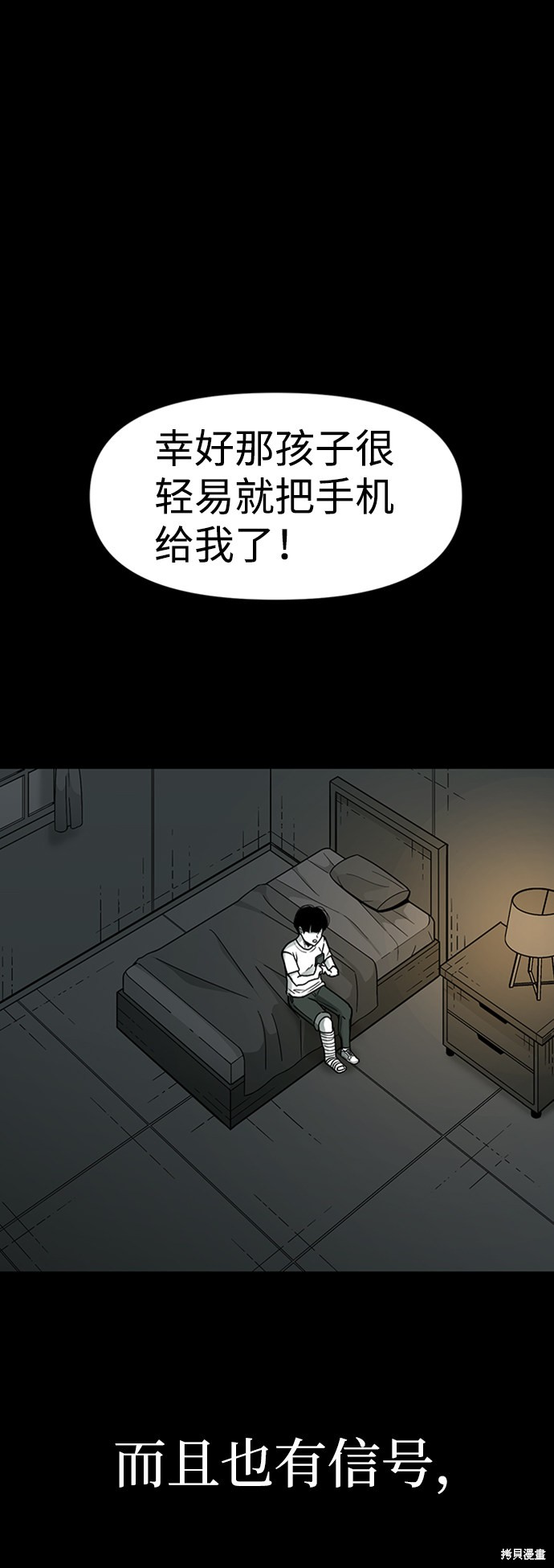 《诡异山谷》漫画最新章节第9话免费下拉式在线观看章节第【1】张图片