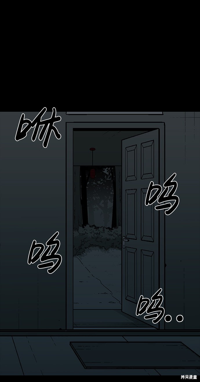 《诡异山谷》漫画最新章节第16话免费下拉式在线观看章节第【90】张图片