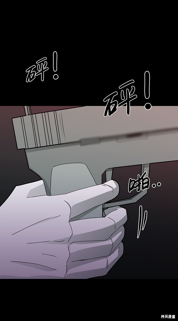 《诡异山谷》漫画最新章节第16话免费下拉式在线观看章节第【40】张图片