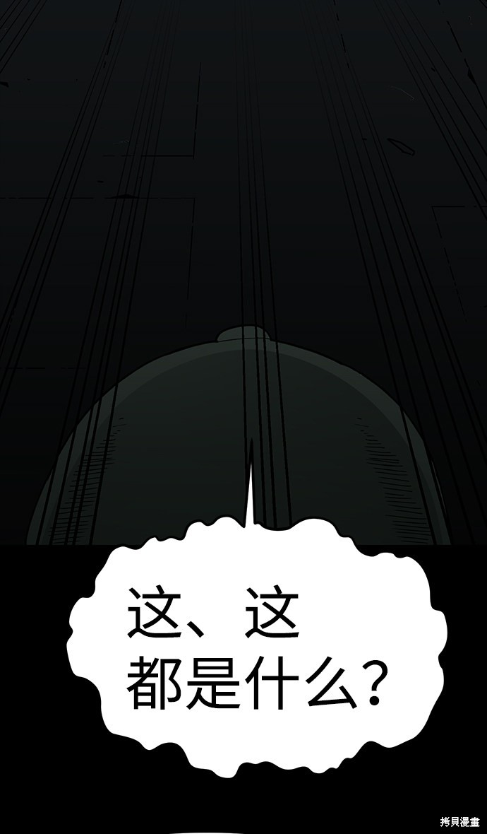 《诡异山谷》漫画最新章节第14话免费下拉式在线观看章节第【51】张图片