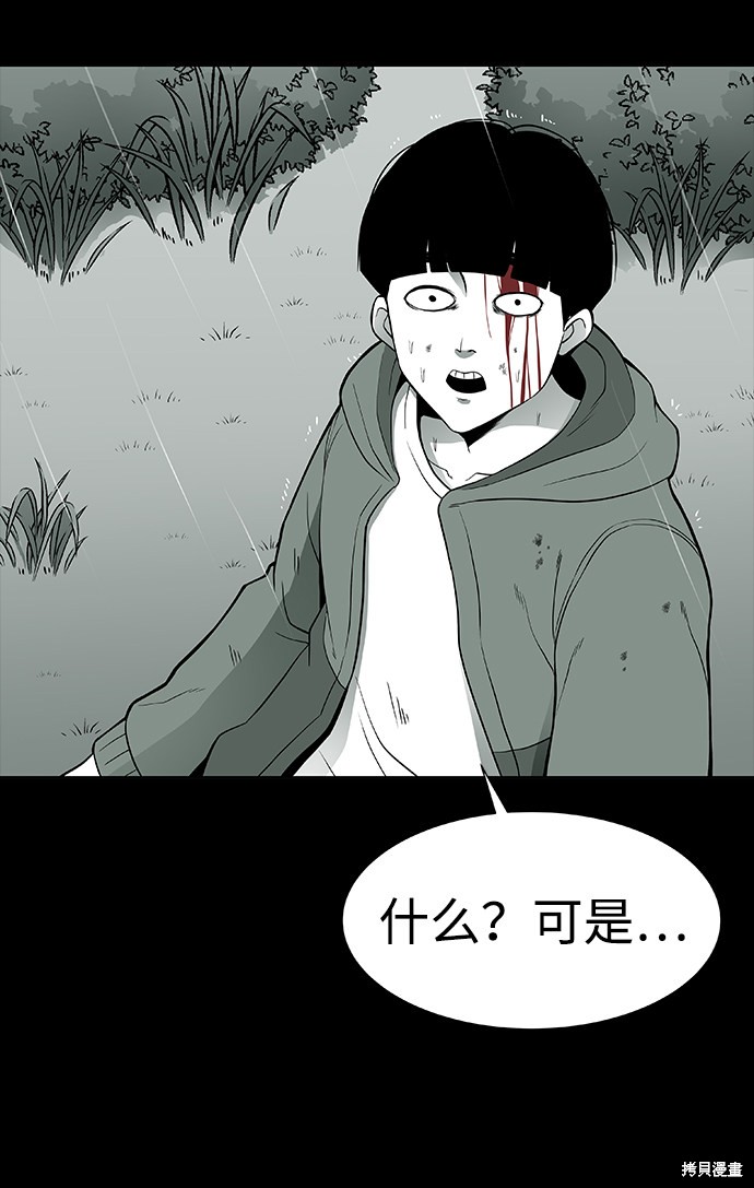 《诡异山谷》漫画最新章节第1话免费下拉式在线观看章节第【110】张图片