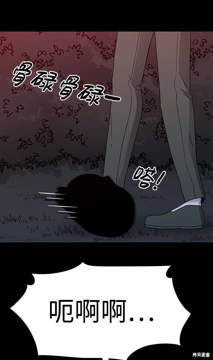 《诡异山谷》漫画最新章节第16话免费下拉式在线观看章节第【15】张图片