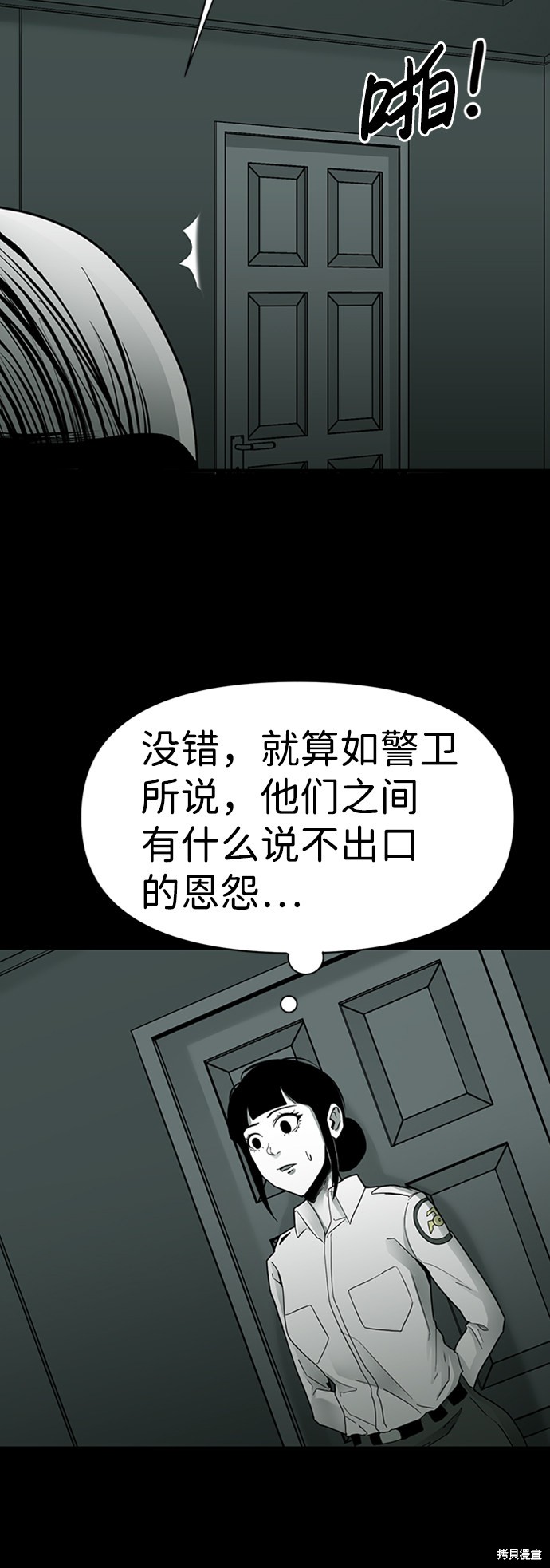 《诡异山谷》漫画最新章节第11话免费下拉式在线观看章节第【58】张图片